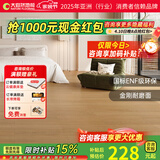 大自然（Nature）【A】多层木质复合地板金刚耐磨面地暖环保15mm慕森包安装送辅料 橡木之秋