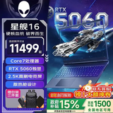戴尔外星人笔记本电脑【2026政府补贴】星舰16 16英寸2.5K电竞游戏本独显学生设计本AIPC笔记本电脑 Core7-240H RTX5060-8G独显【咨询享低价】 64G DDR5内存 4TB