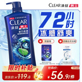 清扬男士去屑洗发水 活力运动900g+试用装200g 净屑止痒薄荷洗头膏