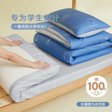 博洋家纺开学季纯棉学生宿舍床铺三件套单人全棉被套床笠套件90cm