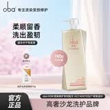欧芭洗发水套装高营养洗发液香草经典陶醉型干枯毛躁oba L1经典滋养洗发水740g