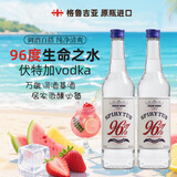 麦其克96度生命之水伏特加  500ml*2瓶格鲁吉亚原瓶进口烈酒 调酒基酒