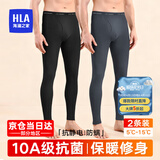 海澜之家（HLA）男士秋裤男保暖裤男薄款秋冬季线裤10A抗菌防螨抗静裤打底裤 10A抗菌防螨抗静电2条装-黑色+深灰 4XL /190(体重190-210斤)