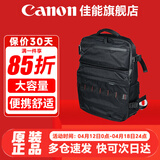 佳能（Canon） 原装相机包 单反相机包 摄影包 微单相机包 单肩包 双肩包专业摄影相机包适用佳能5D4 6D2 R5 R6 佳能R8 R62 R63 R52原装摄影双肩包 晒单享免费换新服务