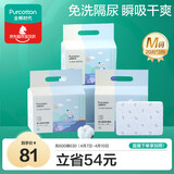 全棉时代婴儿一次性隔尿垫不可洗宝宝护理垫透气吸水不反渗 60片33*45cm