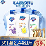 舒肤佳健康净护沐浴露2.44kg（柠檬1kg+金银花720g+薰衣草720g）