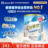 雅培港版金装加营素怡保康全营养配方粉成人中老年营养奶粉ensure 【适用血糖偏高人群】低糖加营素 850g*1罐