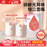 光多拉 一次性储奶袋母乳专用储存袋新生儿母乳袋保鲜存奶袋150ml*100片