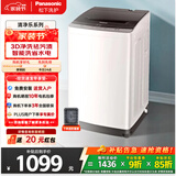 松下（Panasonic）波轮洗衣机8KG全自动家用智能洗节能省水省电桶自洁洗净比升级0.9 XQB80-K3F1【免费安装规划】 波轮