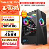技嘉酷睿14代i5 14490F/RTX3050/4060Ti独显设计师电竞游戏台式机组装电脑办公主机全套DIY组装整机 配置五：酷睿14代i5丨RTX3050 8G 标配