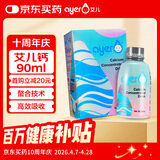 艾儿钙美国进口浓缩饮液儿童钙带刻度管实惠大瓶装90ml/盒