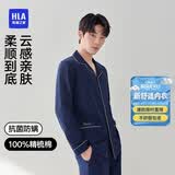 海澜之家男士睡衣男四季通用翻领纯棉100%棉抗菌防螨可外穿长袖长裤家居服
