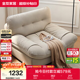 全友家居 猫抓绒布艺云朵沙发椅客厅阳台休闲椅子单人沙发椅懒人躺椅