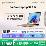 微软（Microsoft）Surface Laptop 第7版 笔记本电脑 国家补贴 触屏轻薄本 AI+PC 骁龙 X Elite 16G 512G 沙漫金