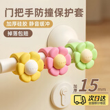 佳立方门把手防撞硅胶垫免打孔门挡器卫生间静音缓冲垫防磕碰撞窗户
