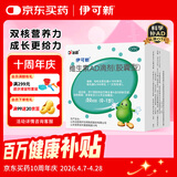 伊可新维生素AD滴剂（胶囊型）50粒0-1岁 婴儿ad 新生儿ad维生素ad滴剂 ad伊可新ad