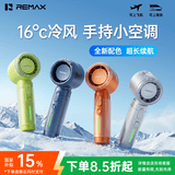 睿量（REMAX）【2026新款首发】迷你手持风扇小巧便捷随身携带usb风扇无刷涡轮电机户外长续航静音小风扇