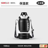SIMELO施美乐吨杯吨桶男大容量运动水杯女直饮吸管保温吨水壶 太空黑直饮+吸管(保温款) 1500ml