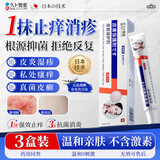 久卜制药湿疹药膏止痒抑菌皮肤瘙痒去顽固湿毒皮炎干性真菌感染阴囊潮湿