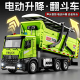 翊玄玩具 儿童电动翻斗车自卸车玩具合金大卡车渣土运输工程车玩具车男孩