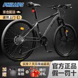 菲利普（PHILLIPS）菲利普山地自行车成年人男士女款公路骑行运动赛变速通勤上班单车 铅色 辐条轮 高碳钢 线碟 26寸 24速【推荐155cm - 170cm】
