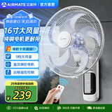 艾美特（AIRMATE）电风扇商用壁扇壁挂式家用摇头挂墙转页扇餐厅宿舍食堂工业工程风扇七叶定时墙壁风扇风扇 FW40-RD12遥控款丨16寸直流纯铜电机