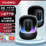 华为Sound X4智能音箱无线蓝牙音响新款幻彩光随声动重低音炮金标音质认证立体声家居控制超级终端MT33 韵律黑【立体声组合套装】 【附送电源适配器+擦拭布】