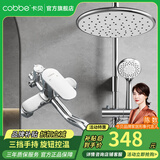 卡贝（cobbe） 卡贝卫浴淋浴花洒套装增压喷头淋雨洗澡莲蓬头精铜龙头淋沐浴器 【3w热销】圆款-本色三功能