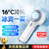 德国品质手持小风扇半导体制冷小风扇2026新款学生静音涡轮桌面小风炮高速大风力充电风扇超长续航 经典月光白丨16℃冰感风丨半导体