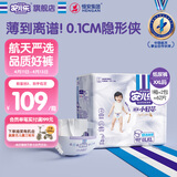 安儿乐（Anerle）小轻芯纸尿裤XXL62片(15kg以上)婴儿尿不湿【品牌直供 安心品质】