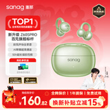 SANAG塞那Z60S【国家补贴15%】蓝牙耳机耳夹式AI骨传导不入耳开放无线通话降噪运动长续航适用华为苹果 【金标】Z60S AI新品首发 苹果绿 声学突破·品质认证