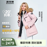 波司登（BOSIDENG）冬季极寒羽绒服中长款鹅绒于适同款男女情侣款大毛领加厚保暖外套 【谷爱凌同款色】极光粉1457 XS 155/80A 体重约110以内卡码拍大