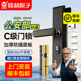 意利原子【上门安装】防盗门锁套装家用通用型大门锁不锈钢门把手C级锁芯 【店长推荐超C级-上门安装】标配整套