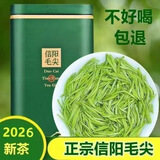2026春季新茶明前毛尖信阳明前纯手工嫩芽清香型绿茶装散装茶叶 250g罐装