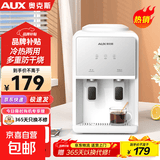 奥克斯（AUX）饮水机茶吧机家用小型台式桌面饮水机宿舍办公室迷你快速加热桶装水饮水器 纯白 制冷制热型 双推杯取水款