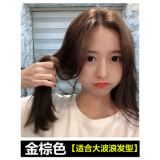 欧莱雅染发剂孕妇可用植物无氨无味无刺激遮白发2025流行染发膏 植物 金棕色 孕妇可用