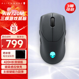 外星人（Alienware） AW720M游戏鼠标无线2.4g蓝牙三模电竞宏鼠标磁力回弹磁吸快充8键自定义编程情人节礼物 黑色