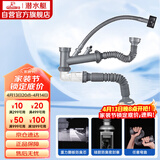 潜水艇（Submarine）CSQ-2C菜盆下水管双槽水槽防臭省空间下水管ABS材质拉伸95厘米