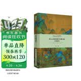 唐元之间的西域与丝绸之路历史研究 北大中国史研究丛书