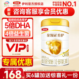伊利金领冠育护3段960克幼儿配方奶粉三段900g加量装（1-3岁幼儿） *1罐装