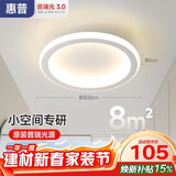 惠普护眼过道灯简约门厅灯入户灯玄关走廊创意衣帽间阳台吸顶灯臻之光