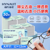 海氏海诺 眼镜防雾清洁湿巾一次性眼镜湿巾速干不伤镜片12*12cm大尺寸50片