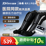 仙鹤腿部按摩器空气波压力治疗仪防血栓理疗揉捏静脉曲张实用老人礼物