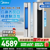 美的（Midea）空调柜机3P 风锦二代立式空调2P 新一级能效 智能变频冷暖圆柱立柜式客厅 以旧换新国家补贴 3匹一级能效KFR-72LW/N8ZHB1Ⅱ