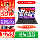 联想拯救者Y9000P 2026年补贴15% 电竞游戏笔记本电脑 AI元启 满血RTX5090独显可选 全新酷睿24核 Ultra9 32G 1T 满血RTX5060 黑｜国补 16英寸2.5K超清｜