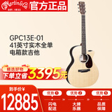马丁（MARTIN）GPC13E-01 电箱款 墨产实木全单 民谣吉他 缺角吉它 亮光 41英寸 