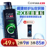 清扬男士劲能瓶洗发水控油蓬松570g清爽去屑洗头膏田栩宁同款热门商品