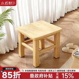 小匠材小凳子家用加厚结实小板凳实木凳子入户换鞋凳客厅高级感方凳35高
