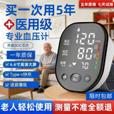 通用乐福尔血压计 上臂式科仪血压计家用医用级高精准医用血压器便携 【顶配款】 语音指导 智能加压 分组记忆 【充电款】 精准稳定无误差 质保两年