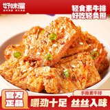 好味屋手撕素肉 袋装素食 豆干 素牛排 麻辣 休闲零食 解馋小吃 混合口味*200包约1400g【囤货装】